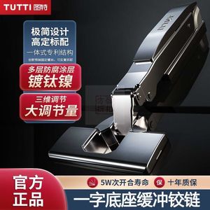 TUTTI Charnières à amortissement progressif à un logement, à double étage de force, pour panneaux de porte épais - Product Image 1