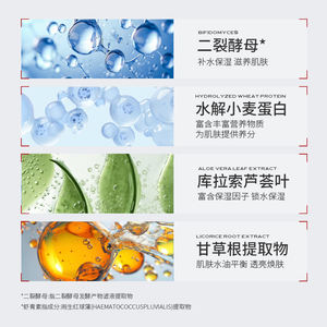 ZHIDUO, venta al por mayor, Etiqueta Privada, OEM, astaxantina, resveratrol, mascarilla radiante fermentada - Product Image 5