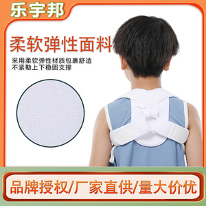 Children's Clavicle Fixation Belt White Figure Eight Strap For Back Support Postoperative Rehabilitation Gear - Product Image 4