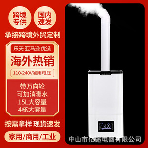 Haoqi Industrial Ultrasonic <b>Humidifier</b> 10L+ Tank 60M+ Coverage With Disinfection And Atomization For Supermarket Fruits - Product Image 4