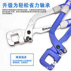 Rur Drilling Pliers Steel Body Alloy Handle For Ceiling Sheet Metal Repair - Product Image 4