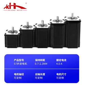 Moteur pas à pas Kaihong 57, moteur miniature DC NEMA23, moteur pas à pas 24V à couple élevé pour bras mécanique 2N - Product Image 4