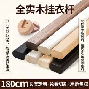 Barra de Ropa de Madera Maciza para Armario, 180 cm, Longitud Personalizable, Barra Colgante de Madera Real para Organizador de Armario - Product Image 4