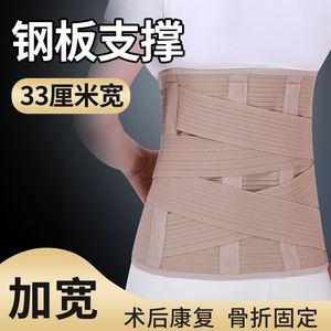 เข็มขัดพยุงหลังหลังผ่าตัดสำหรับการตรึงกระดูกหักและการขยายการกดทับของหมอนรองกระดูกทับเส้นประสาทบริเวณเอว - Product Image 3