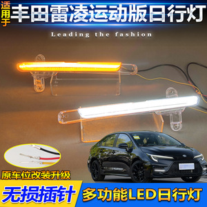 Feux de jour à LED blancs et jaunes bicolores pour Toyota Corolla Hybrid Sport Edition 2023 - Product Image 5