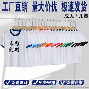 Camiseta Personalizada de Cuello Redondo para Padres e Hijos, Algodón Jersey, Uso Diario, Uniformes Escolares, Blanco con Ribete Rojo, Conjuntos Familiares a Juego - Product Image 5