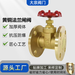 วาล์วประตูแบบมีหน้าแปลนทองเหลือง Z45W-16T แบบประตูเดี่ยว ควบคุมการไหลของน้ำด้วยมือ สำหรับงานวิศวกรรม - Product Image 5
