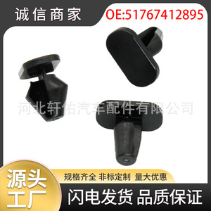 คลิปยึดแผ่นบุประตูหลังรถยนต์ Xuanyou Auto Parts รุ่น 51767412895 สำหรับ BMW Mini Peugeot Citroen C3 - Product Image 5