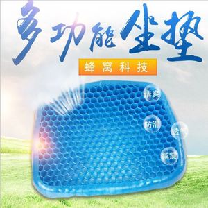 Honeycomb Gel Seat Cushion <b>Cooling</b> Ice <b>Pad</b> For Heatstroke Prevention And Chair Use - Product Image 3