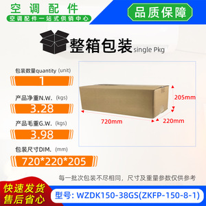 มอเตอร์เพลาคู่เวลลิ่ง รุ่น WZDK150-38GS สำหรับพัดลมอินเวอร์เตอร์ดีซี ไมเดีย รุ่น ZKFP-150-8-1 - Product Image 3