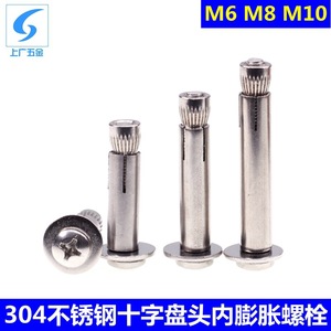 Tornillos de Expansión Internos de Acero Inoxidable 304 de Shanghái y Guangzhou, M6 M8 M10, Cabeza Plana, Phillips, Rosca Estándar Métrica - Product Image 4