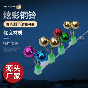 Alarme de pêche spirale en cuivre coloré avec pince pour cannes à pêche, utilisation en lac, lot de 100 pièces, fabriqué en Chine - Product Image 1