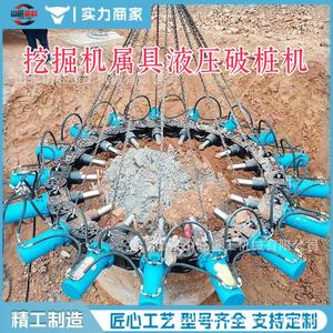 Máquina Hidráulica para Romper Pilotes, Cabeza de Excavadora para Romper Pilotes de Hormigón Armado, Rompe Pilotes Cuadrados - Product Image 4