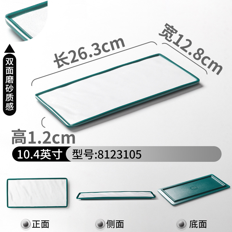 8123105 Dark Green and White (Frosted)