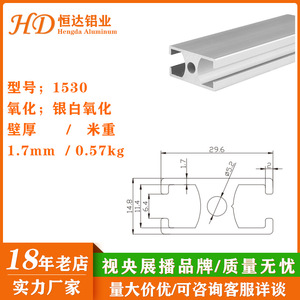 โปรไฟล์อะลูมิเนียมอุตสาหกรรม 1530 2040 แบบ H-Beam อัลลอย 6063 ชุบอโนไดซ์ สำหรับกรอบประตู อุปกรณ์อัตโนมัติ - Product Image 4