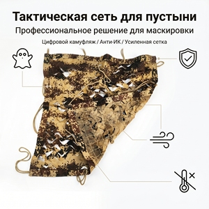 <span class=keywords><strong>Filet</strong></span> de <span class=keywords><strong>camouflage</strong></span> numérique désertique, tissu enduit <span class=keywords><strong>anti</strong></span>-infrarouge, résistant aux <span class=keywords><strong>UV</strong></span> et <span class=keywords><strong>anti</strong></span>-vieillissement pour utilisation extérieure dans les zones désertiques difficiles - Product Image 2