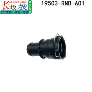 ข้อต่อท่อหล่อเย็นฮอนด้า ซีวิค 19503-RNB-A01 สำหรับรุ่น 06-15 อะไหล่ซ่อมทดแทน - Product Image 2