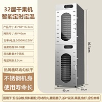 Commerciële industriële fruit- en voedseldroger 32 48 80 96 bakken roestvrij staal fruit groente vleesdroger voedseldehydrator machine