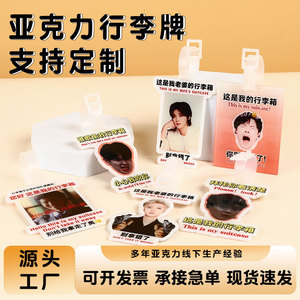 Étiquettes de bagages en acrylique Jieting personnalisables avec visages de célébrités, accessoires de voyage anti-perte pour valise, cadeau personnel - Product Image 1