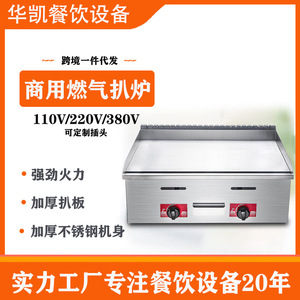 H Type Burner Commercial Gas Grill Dual Zone Heating Stainless Steel Construction For Food Stall - Product Image 3