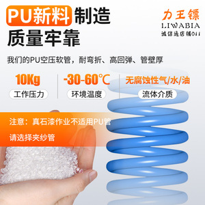 Tuyau pneumatique flexible haute pression Li Wang Biao PU 8x6mm pour compresseur - Product Image 5