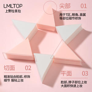 ฟองน้ำแต่งหน้ารูปสามเหลี่ยม LMLTOP 15 ชิ้น แบบดูดซับน้ำได้ ใช้ได้สองด้าน สีชมพูและสีขาว - Product Image 5