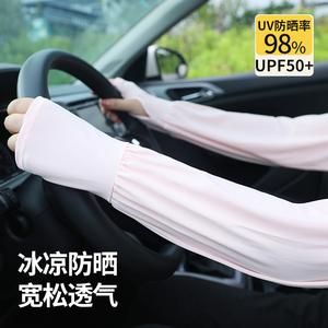 ปลอกแขนกันแดดสำหรับผู้หญิง ผ้าไหมน้ำแข็ง UV50+ ยาวพิเศษ สำหรับขับรถและทำงาน - Product Image 3
