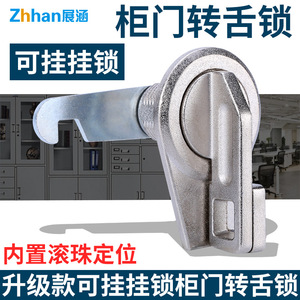 <span class=keywords><strong>Candado</strong></span> giratorio Zhan Han de aleación de zinc para puertas de armarios, archivadores y casilleros con mecanismo de gancho - Product Image 5