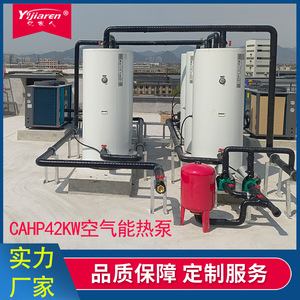 Pompe à chaleur CAHP-PI-42KW 42KW R-410A en métal, économie d'énergie pour le chauffage et le refroidissement - Product Image 3