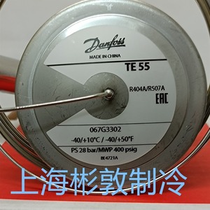 วาล์วขยายตัว Danfoss รุ่น Te55 067G3302 สำหรับสารทำความเย็น R404A อุณหภูมิต่ำ อะไหล่เครื่องปรับอากาศ - Product Image 1
