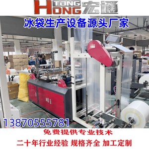 เครื่องทำถุงพลาสติก Hongtong รุ่น RHT-500 อุปกรณ์ผลิตถุงพลาสติกสำหรับขนส่งและจัดเก็บอาหารสด - Product Image 4