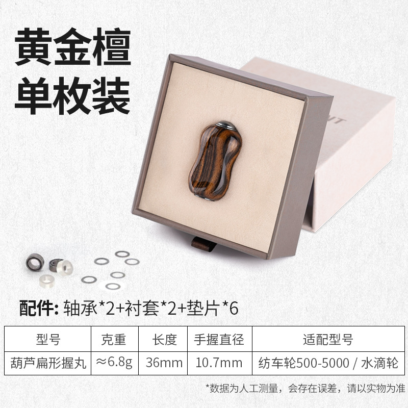 Flat-shaped Golden Sandalwood (boxed)