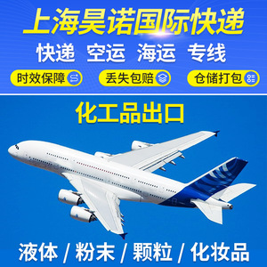 Otros servicios internacionales de transporte aéreo exprés desde China a Estados Unidos para la entrega de limpiadores faciales y pasta de dientes - Product Image 3