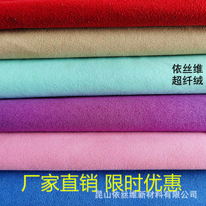 ผ้าไมโครไฟเบอร์ Yesuede-08 หนา 0.8 มม. สีดำเทา วัสดุตกแต่งภายในรถยนต์ ผิวสัมผัสแบบปุย - Product Image 2