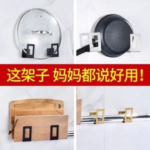 Wall Mounted Pot Lid <b>Rack</b> Cutting Board Holder Punch Free Storage <b>Rack</b> For <b>Kitchen</b> Countertop Use - Product Image 4