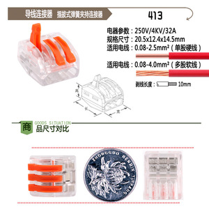 Pct-213 Quick <b>Wire</b> Connector 32A 250V 4Kv Pc Transparent Terminal Block For Hard <b>Soft</b> <b>Wire</b> 0.08-4.0mm - Product Image 5