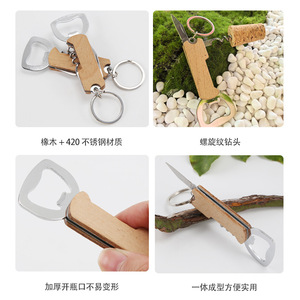 Ouvre-bouteille portable multifonctionnel 3 en 1, en acier inoxydable, avec poignée en bois, porte-clés pour ouvre-bouteilles à vin et à bière, 8,5x5,3 cm - Product Image 3
