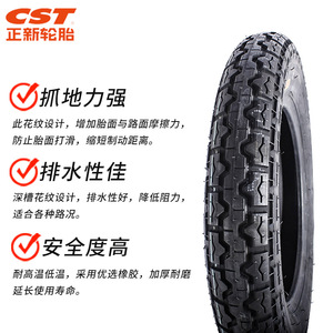 Cheng Shin Electric <b>Tricycle</b> Tire 3.50-10 C113 4Pr For Children Bicycle - Product Image 5