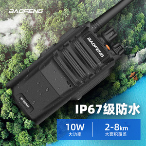 Radio bidirectionnelle professionnelle Baofeng S-56 étanche 10W IP67 avec batterie 2200mAh et portée de 3-5 km - Product Image 3