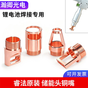 Boquilla de cobre de 40 mm de alta precisión para pistola de soldadura láser Ruifa, para piezas de equipos de láser de fibra - Product Image 5