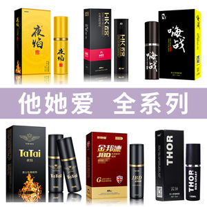Spray Masculino He/She Loves Night Flame, King Bond Thor Real Madrid High Battle Happy Spray, Juguetes Sexuales para Adultos - Product Image 3