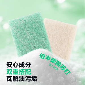 Éponge rectangulaire LEC japonaise importée au sesquicarbonate pour nettoyer la graisse de la cuisine, idéale pour les plaques de cuisson et les micro-ondes - Product Image 2