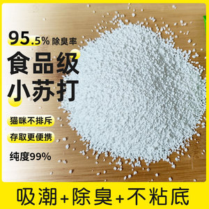 Granulés de bicarbonate de soude pour chats, teneur minimale 99 %, 25 kg, fabriqué en Chine, pour l'élimination des odeurs - Product Image 2