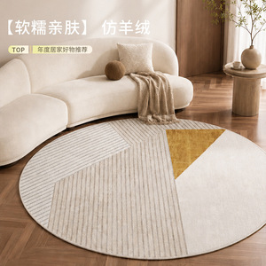 Alfombra Redonda EIFFEL HOME 2026, Nuevo Estilo Cremoso Wabi Sabi, Imitación de Cachemira a Rayas, Lavable, para Sala de Estar o Dormitorio - Product Image 1