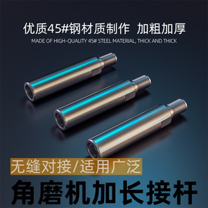 ZHCY Angle Grinder Extension Rod 100mm Steel With Bearing For 100 Model Angle Grinder - Product Image 5