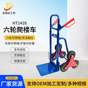 รถเข็นขึ้นบันได 6 ล้อ พับได้ โครงเหล็ก ขนาด 1210x485x660 มม. สำหรับงานขนส่งหนัก - Product Image 5