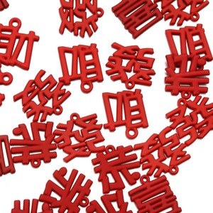 Pendentif en alliage à motif creux rouge du Nouvel An chinois, fournitures artisanales DIY pour décorations de fête - Product Image 2