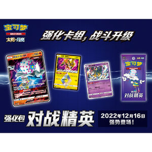 Vente en gros de boîtes de jeu de collection Pokémon PTCG originales, édition chinoise simplifiée, écologiques, fabriquées en papier de qualité - Product Image 6