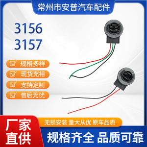 Conjunto de Arnés de Cables para Bombilla LED de Luz Trasera de Coche 3156 3157, 12v, para Reemplazo y Reparación - Product Image 5