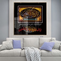 Calligraphie islamique mosquée cristal porcelaine peinture allah coran arabe musulman bénédiction prière photo impression art mural
